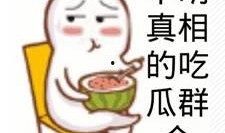 带你吃瓜 倒放,倒放视角下的娱乐风云