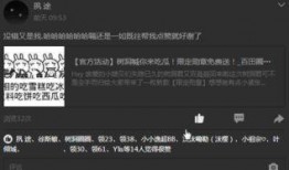 树洞吃瓜直播,揭秘娱乐圈幕后故事