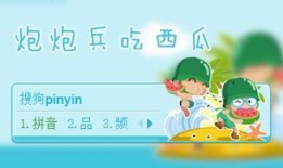 炮炮兵吃瓜图片