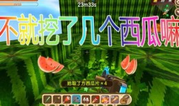 迷你世界吃瓜少女,瓜田里的青春少女