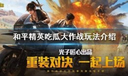 和平精英吃瓜看戏,吃瓜看戏，揭秘游戏圈幕后风云